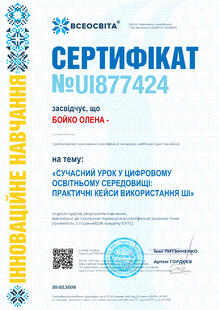 №UI877424