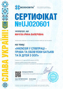 №UJ020601