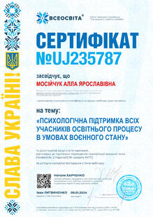 №UJ235787