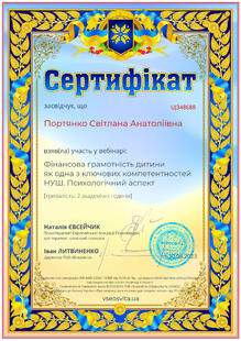 №UJ348688