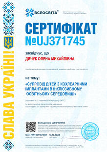 №UJ371745