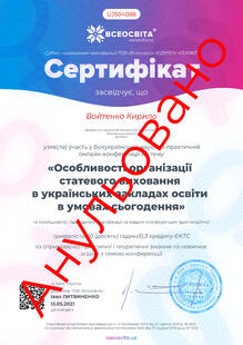 №UJ504088