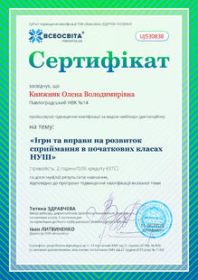 №UJ530838