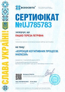 №UJ785783