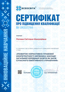 №UK037744