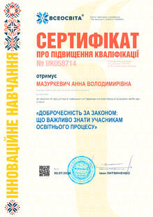№UK058714