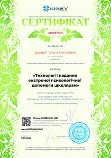 №UK097885