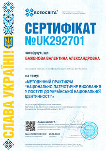 №UK292701