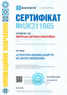 №UK311665