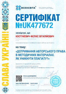 №UK477672