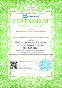 №UK492688