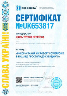 №UK653817