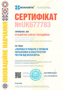 №UK677783