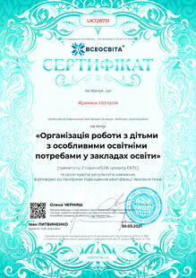 №UK728751
