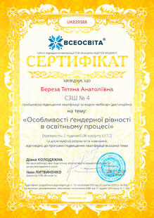 №UK839388