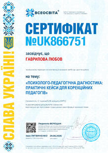 №UK866751