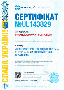 №UL143829