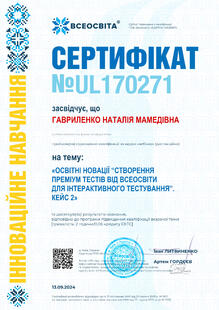 №UL170271