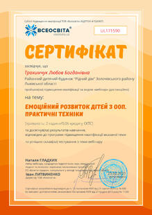 №UL171590