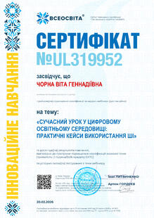 №UL319952