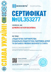 №UL353277