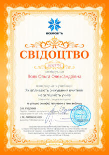 №UL521710