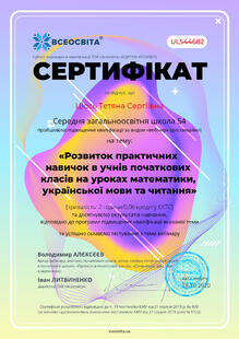 №UL544682