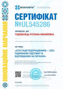 №UL545286