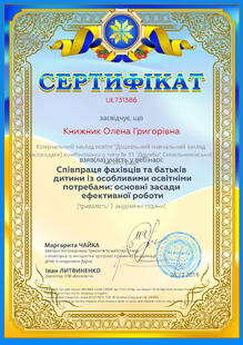 №UL731386