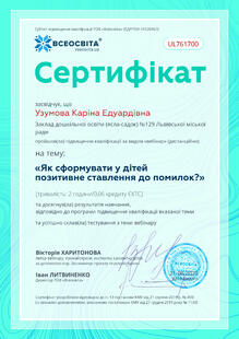 №UL761700