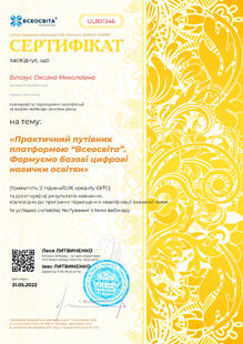 №UL801346