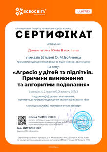 №UL867253