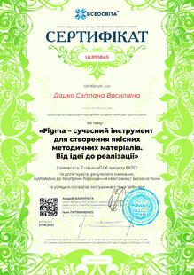 №UL895849