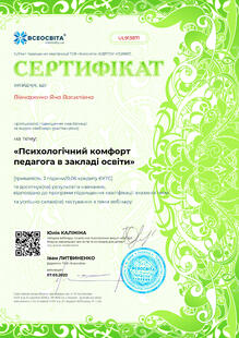 №UL913871