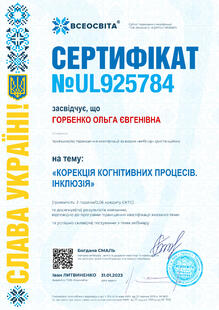 №UL925784