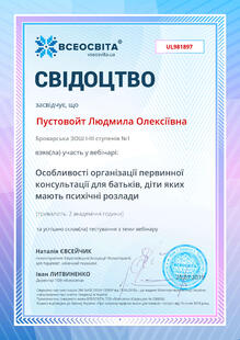 №UL981897