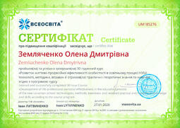 Сторона №1