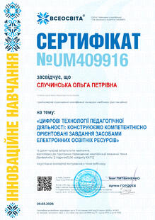 №UM409916