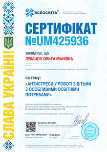 №UM425936