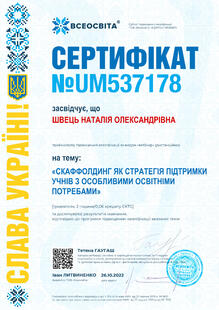 №UM537178