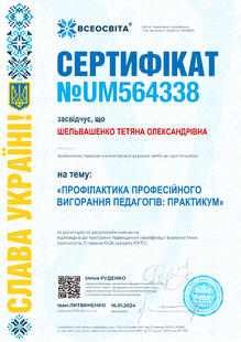 №UM564338