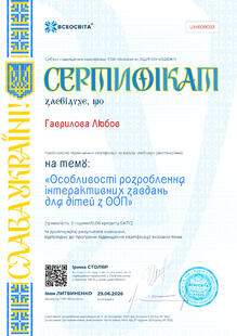 №UM608033