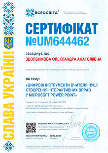 №UM644462