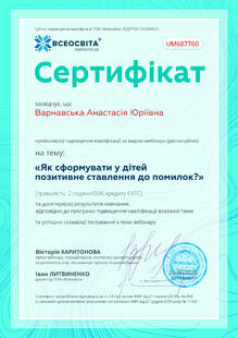 №UM687760