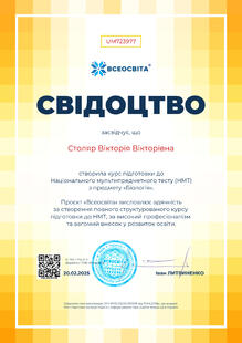 №UM723977