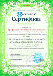 №UM814364