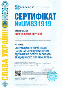 №UM831919