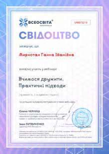 №UM873219