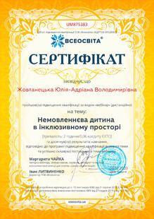 №UM875383