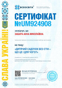 №UM924908